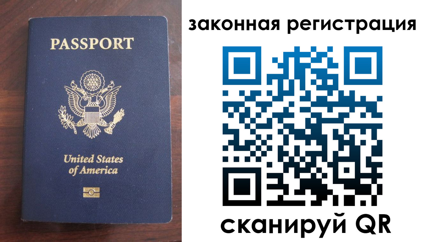 прописка гарантия в Рыльске