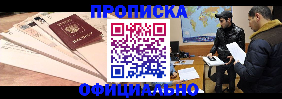 временная регистрация 2025 в Рыльске